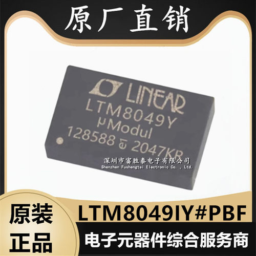 LTM8049IY#PBF电源模块