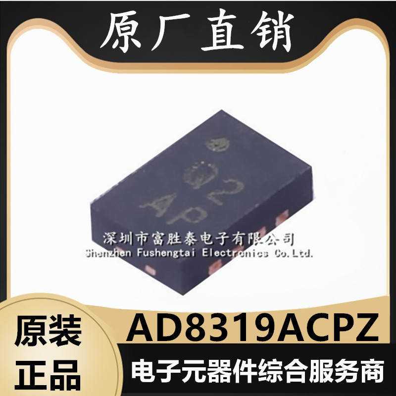ADIAD8319ACPZ检测器