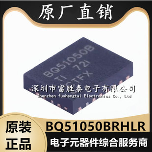 BQ51050BRHLR 封装VQFN-20 全新原装 BQ51050B 电池管理芯片