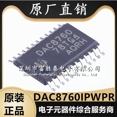 DAC8760IPWPR数模转换芯片DAC