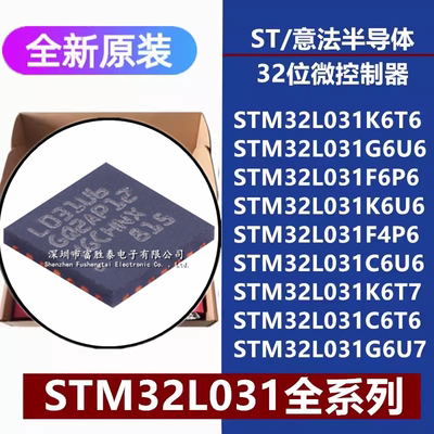 STM32L031K6T6单片机微控制器