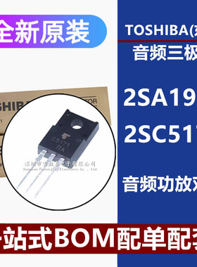 全新 2SA1930 2SC5171 音频发烧对管 A1930 C5171 直插TO-220F
