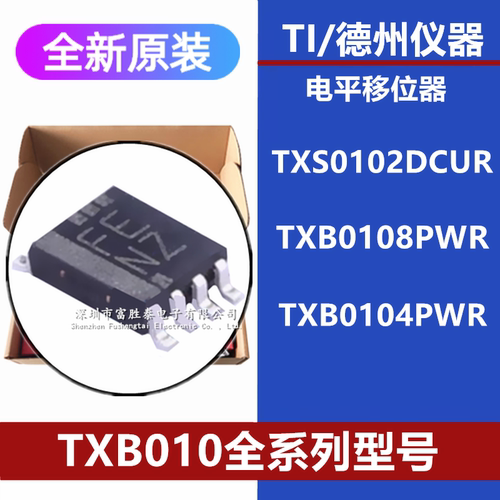 TXS0102DCUR集成电路IC