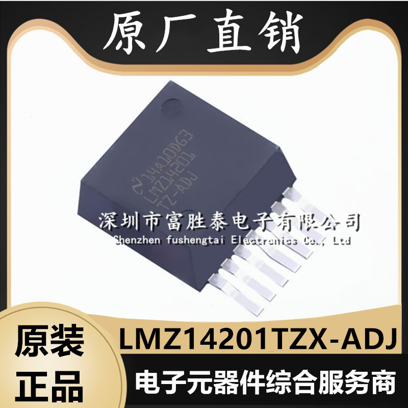LMZ14201TZX-ADJ/NOPB电源模块