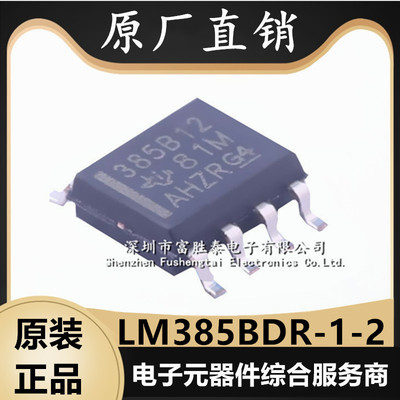 LM385BDR-1-2电压基准芯片