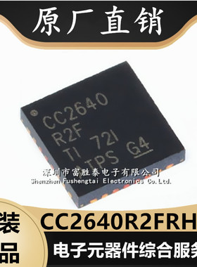 原装全新CC2640R2FRHBT 无线微控制器芯片 封装VQFN-32 CC2640R2F