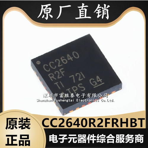 CC2640R2FRHBT无线微控制器