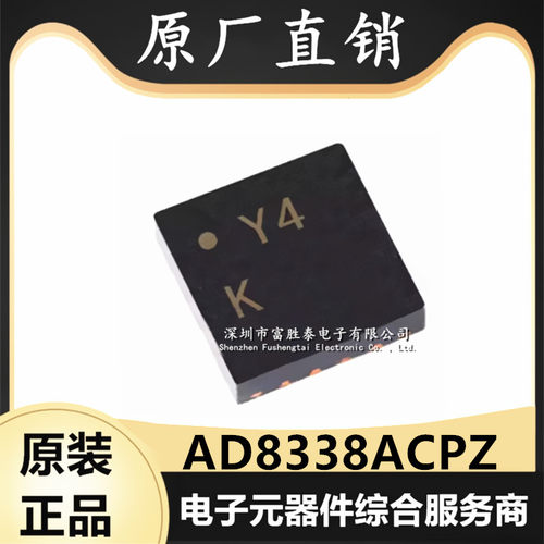 AD8338ACPZ运算放大器
