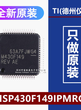 原装正品 贴片 MSP430F149IPMRG4 QFP-64 闪存微控制器 单片机