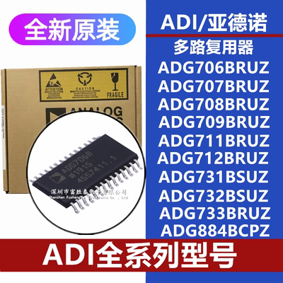 ADG706733BRUZ884BCPZ芯片