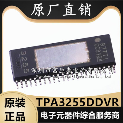 TPA3255DDVR音频功率放大器
