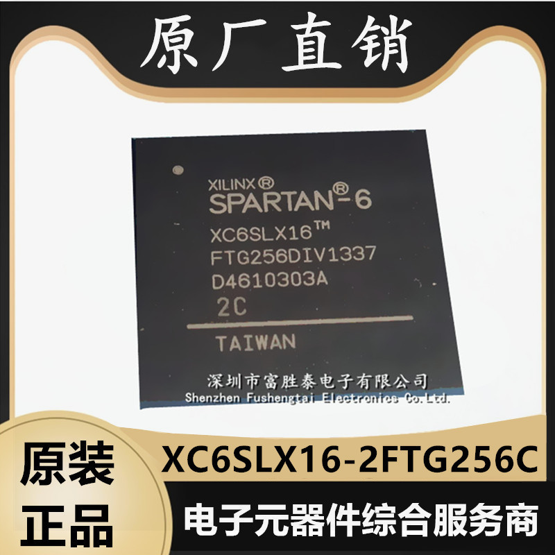 塞灵思XC6SLX16-2FTG256C