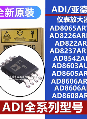 AD8605ARTZ 8542ARZ 8606ARZ 8616ARZ 8616ARMZ 8628ARTZ原装芯片