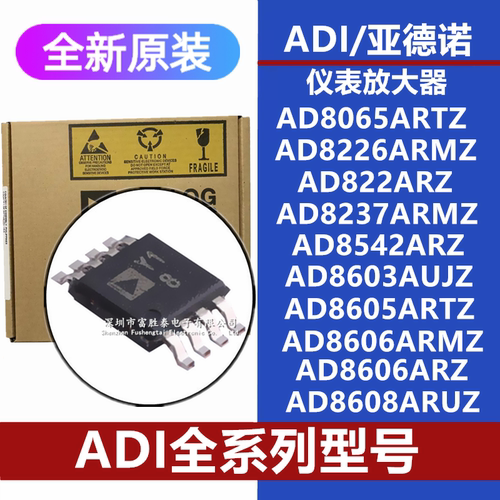 AD8605ARTZ8542ARZ芯片