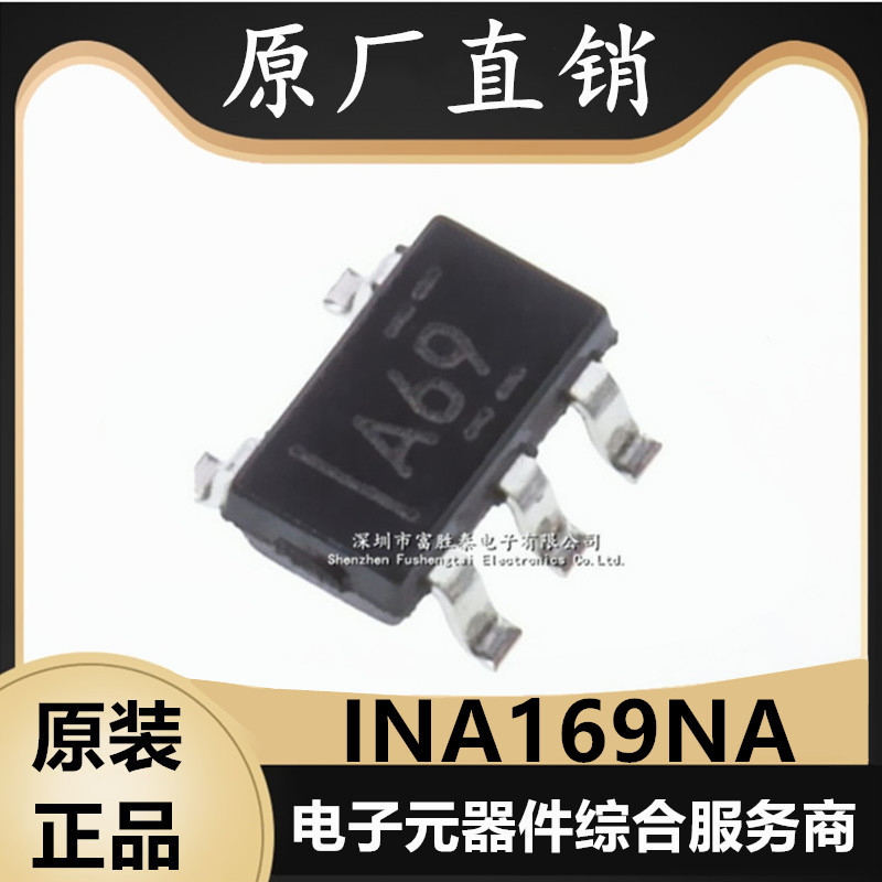 INA169NA/3K电流监控芯片