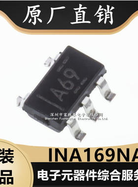 INA169NA/3K 电流监控芯片 封装SOT-23-5全新原装INA169NA IC配单