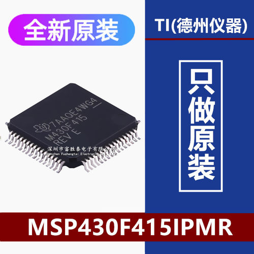 MSP430F415IPMR微控制器