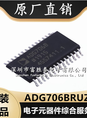 ADG706BRUZ 封装TSSOP-28 ADG706BRUZ-REEL7 模拟开关 多路复 用