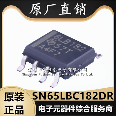 SN65LBC182DR收发器芯片