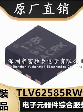 TLV62585RWTR 封装VQFN-HR-12 全新原装TLV62585 DC-DC电源芯片