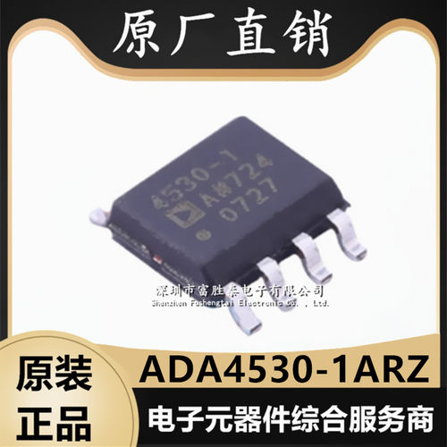 ADA4530-1ARZ运算放大器