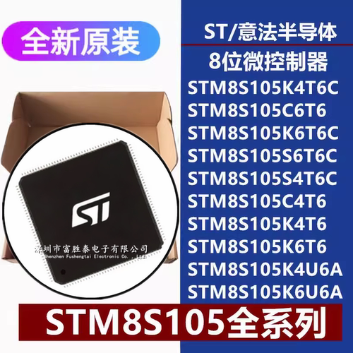 STM8S105微控制器单片机