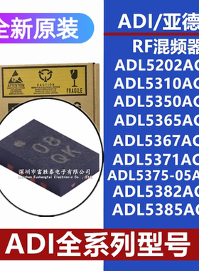 ADL5202ACPZ 10 50 65 67 71 75-05 82ACPZ 85ACPZ全新原装芯片