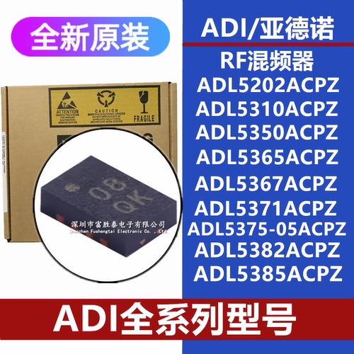 ADL5202ACPZ82ACPZ芯片