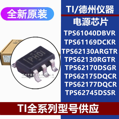 TPS61040DBVR169DCKR芯片