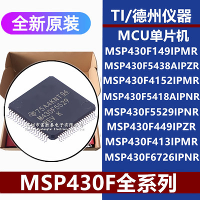 MSP430F微控制器单片机