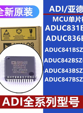 ADUC831BSZ 836BSZ 841BSZ 842BSZ62 843BSZ62 847BSZ62原装芯片
