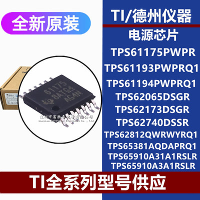 TPS61194PWPRQ162065DSGR芯片