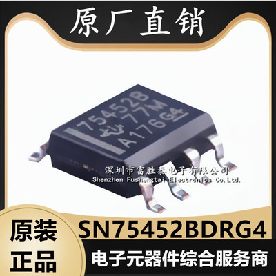 SN75452BDRG4双路大电流外设