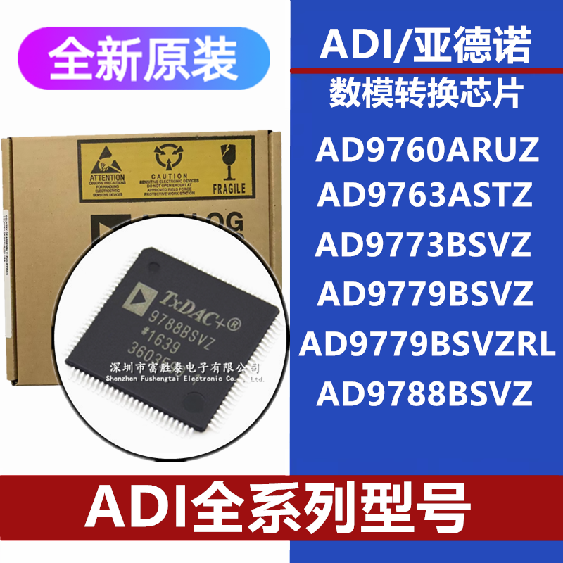AD9760ARUZ63ASTZ芯片
