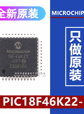 原装正品 PIC18F46K22-I/PT TQFP-44 44引脚高性能微控制器芯片