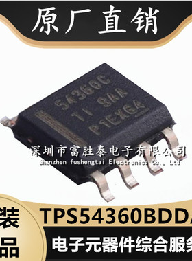 TPS54360BDDAR 封装SO-8 全新原装TPS54360B 降压直流 直流转换器