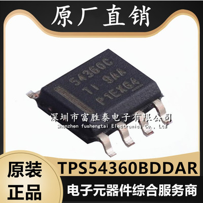 TPS54360BDDAR直流转换器