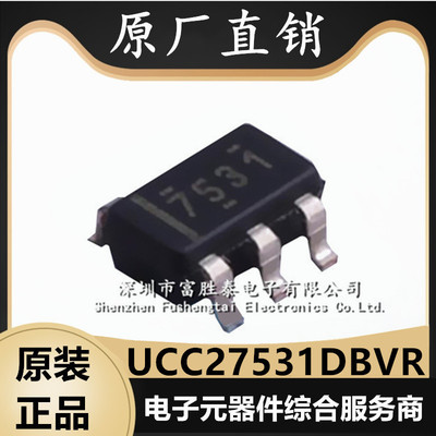 UCC27531DBVR驱动器芯片