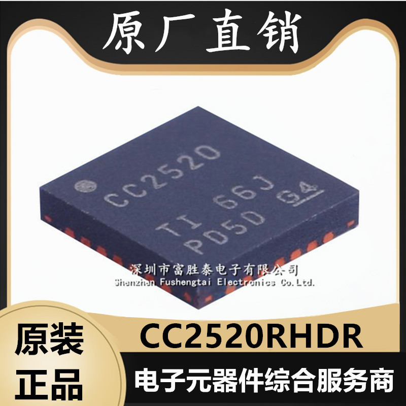 CC2520RHDR无线收发器芯片