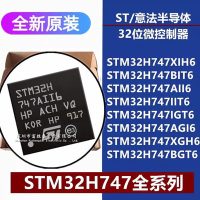 STM32H747XIH6微控制器芯片