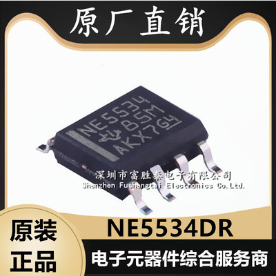 NE5534DR音频运算放大器