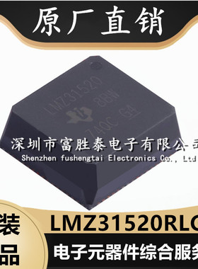 LMZ31520RLGR 封装BQFN-72 电源模块 全新原装LMZ31520 集成电路