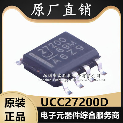 UCC27200DMOS驱动芯片27200