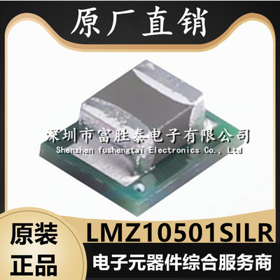 LMZ10501SILR电源模块纳米模块