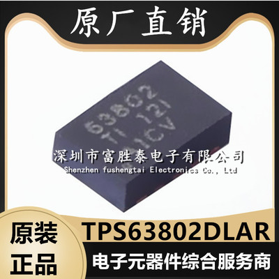 TPS63802DLARDC-DC电源芯片