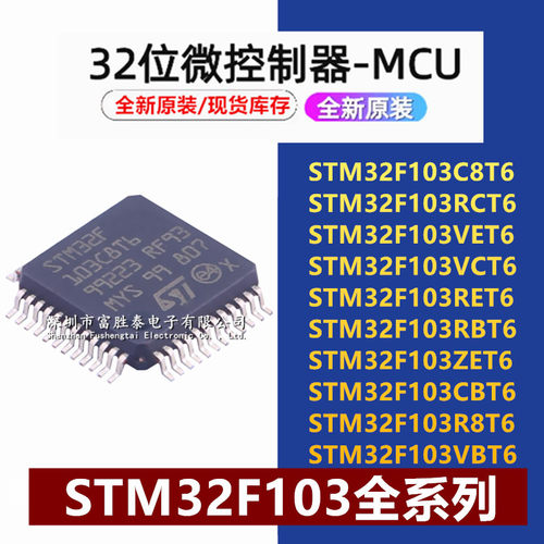 STM32F103C8T6ZET6VCT6VET6