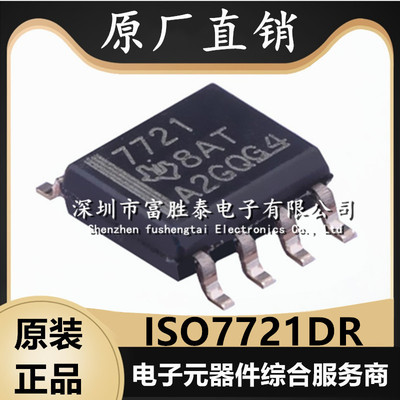 ISO7721DR双通道数字隔离器