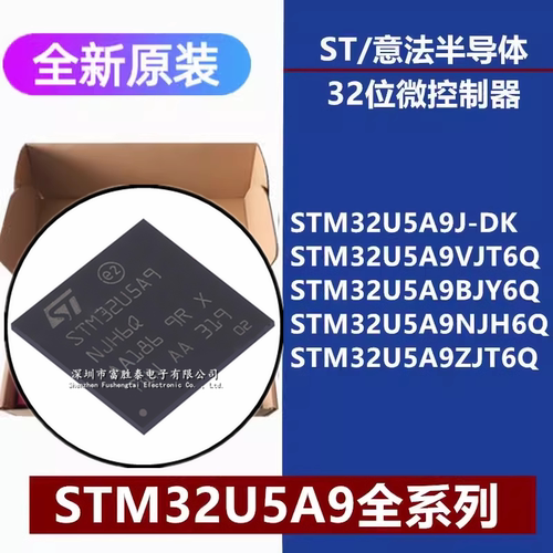 STM32U5A9J-DK微控制器芯片