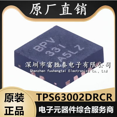 TPS63002DRCR降压转换器芯片
