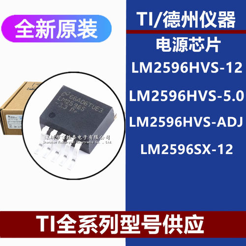 LM2596HVS-12LM2596HVS-5.0芯片